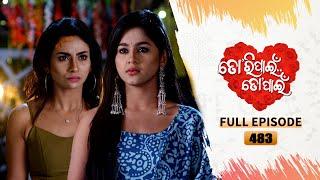 Tori Pain To Pain  | FULL EP - 483 | 25th Nov 2024 | Tarang TV | Tarang Plus