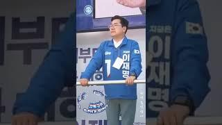 박찬대의원님 머하나 봤더니 결국은  이런일이  속차고 멋진대 출처:전주mbc