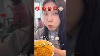 韓国ご飯食べまくる日 #shorts