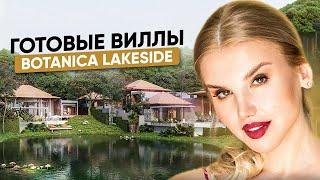 BOTANICA Lakeside - готовые виллы в 5 минутах от пляжа Лаян (Бангтао)  на Пхукете