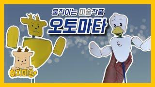 오토마타 만들기