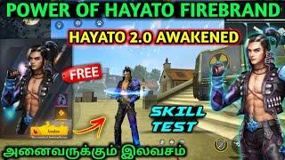 HAYATO FIREBRAND CHARACTER POWERS & ABILITIES FREE FIRE | FREE HAYATO AWAKENED SKILL TEST IN TAMIL