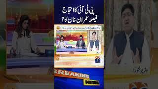 Imran Khan Final Call - PTI Protest - Zahir Shah Big Statement #ptiprotest