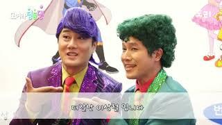 [터닝메카드W: 내 꿈은 지구테이머 특집] 펭수, 나잘난, 더잘난, 으뜸이, 에이미 인터뷰