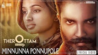 Minnunna Ponnupole (Lyrical Video)  | Therottam | Sanjeev Janardanan | Latheef Mullassery