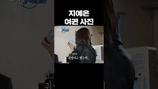 보자마자 터짐 #런닝맨