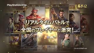 Romance of the Three Kingdoms XII Vita trailer #2