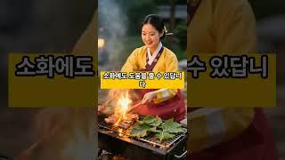 향긋한 깻잎   이것 과 같이 먹으면 효능이 2배  꿀조합 3가지 #건강 #이슈 #영양식