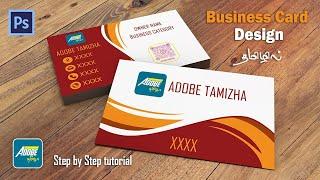 How to make Creative Business card in photoshop | Step by step tutorial in tamil  #Photoshoptamil