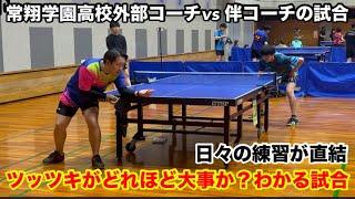『サーブ3球目の練習では勝てない!!』そのあとの5球目意識で世界は変わる