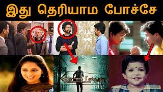 10 Unknown facts about Tamil cinema  | Kollywood interesting facts | Finale | Comali Talks