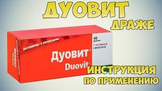 Duovit dragee instructions for use of the drug: Prevention of influenza and colds, hyperthyroidism