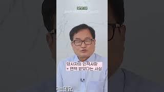 #개인회생 면책결정나고 금융거래 바로 안되나요??? #최옥환법무사 #회생 #회생티비 #법무사 #한국신용정보원 #신용카드