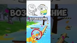 Детство добряк ч.27 #story #анимация #нарезки #рекомендации #юмор #добряк #рек #школа #детство