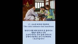 #보조지눌선사# #김이현 定慧#禪어록,#참선 ,#선불교,#간화선 ,#명상,#수행,#수행#자신과의 만남,