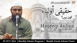 Haqeeqi Auliyaa Kon Hain? | Shaykh Ainain Saleem Umari | Monthly islamic Program