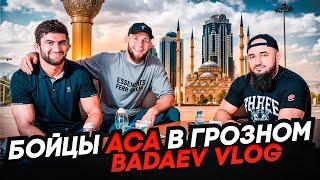 BADAEV VLOG #4: Абдураков х Бойко-они подрались и стали друзьями| День в Грозном, встреча с хейтером