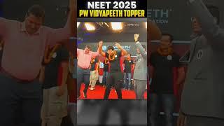 NEET 2025 Results Celebration!  #shorts
