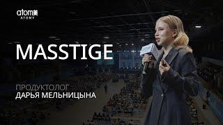 MASSTIGE - продуктолог Дарья Мельницына | Академия Успеха в Алмате - 28.09.2024