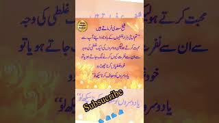 شیخ سعدی فرماتے ہیں#shorts#status#islamicsaying