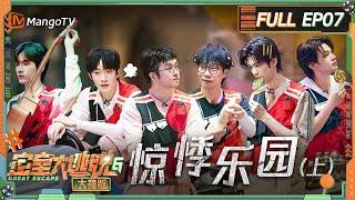 FULL《密室大逃脱6 大神版》第7期 惊悸乐园（上）：零坦局刘小怂李晋晔被NPC吓到解锁新姿势 曹恩齐张颜齐井然无序起舞 | Great Escape S6 EP7 | MangoTV