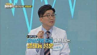 '브라질너트'가 항암 효과에 좋은 이유? 셀레늄이 풍부(!) 진짜 의사가 돌아왔다 31회