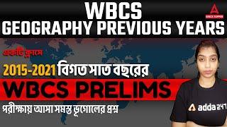 WBCS Prelims GEOGRAPHY Previous Year Questions | GEOGRAPHY Last 7 Year I WBCS Prelims Question