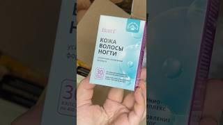 Выпадают волосы слоятся ногти?Полный спектр витаминов Алтая Батэль #здоровье #красота #волосы #ногти