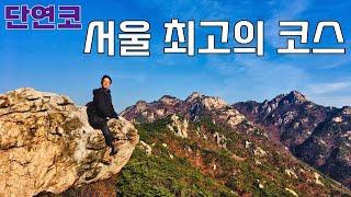 찍으면 인생샷!! 북한산 비봉능선 등산 가이드