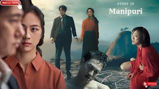 Decision to Leave|2022|Mystery|explained in Manipuri|movie explain|film explain|full movie fullstory