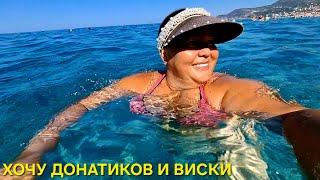 ОБСТАНОВКА В ТУРЦИИ МОРЕ ПЛЯЖ АЛАНЬЯ Я БУДУ ЖАЛОВАТЬСЯ В МУНИЦИПАЛИТЕТ