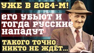 ЭТОГО БОЯЛИСЬ ВСЕ! ЛЕДЕНЯЩИЕ КРОВЬ Дословные Предсказания Алоиса Ирльмайера. В УЖАСЕ СОДРОГНЕТСЯ МИР