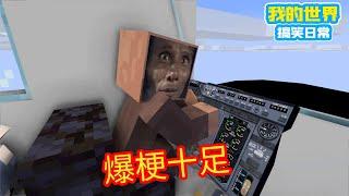 Minecraft: full of explosive stems will surely thunder you!!! Square Xuan]