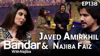 بنډار له نجیبې سره با جاوید امرخیل - قسمت ۱۳۸ / Bandar With Najiba - Javed Amirkhail - Episode 138