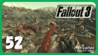 Прохождение | Fallout 3 | 52 серия | Эвергрин-Миллс