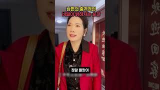 남편의 두 얼굴 진짜 이유 듣고 눈물 터졌다 #시월드 #반전드라마