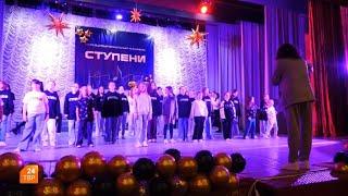 «Ступеням» – 25 лет | Утро на ТВР24