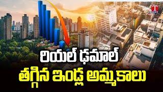 Hyderabad Real Estate Market Collapse | Housing Market Fall Down Under Congress Rule | T News