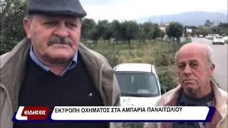 Αστυνομικό ρεπορτάζ:Αγρίνιο:Στη μεθ 30χρονος μετά από τροχαίο στη ματαράγκα...