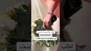لأول مرة انجبرت انزل هذا الزفه زفة عروس تجنننن مميزة فخمة ️ 2025