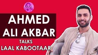 Ahmed Ali Akbar Opens Up About His Childhood and Laal Kabootar | Momina's Mixed Plate |