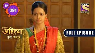 Khanderao Promises To Stay With Parvati| Punyashlok Ahilya Bai | Ep 391 | Full Episode | 4 July 2022