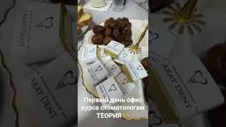 Офис курс по лечению корневых каналов зубов под микроскопом 