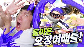 5년만에 돌아온! 색칠공부? 아니죠 적들을 물감으로 뚜까패는 갓겜!!! - 스플래툰3 (Splatoon3) - 겜브링(GGAMBRING)