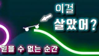 절대로 죽지 않는다 ? :: 믿을 수 없는 버그 :: 밍모 Games, 라이더(RIDER)