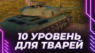 ВАЗЭ - ПОЛПЫТКА ВЫЖИТЬ НА 8 УРОВНЕ - ДАПАЭМ ПО ВРАГУ