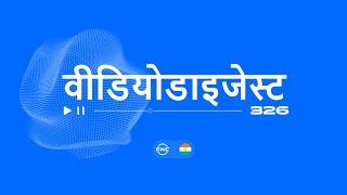 SWC | डाइजेस्ट 326 | Sky World Community सोशल-वेंचर इकोसिस्टम