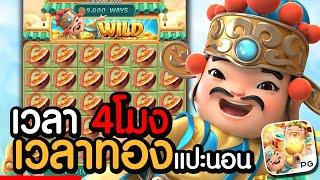 Caishen win แปะนอนpg ทุน 300 บาท  #PG #Slot