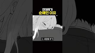 끽하면 죽지만 순애긴 함 ㅇㅇ
