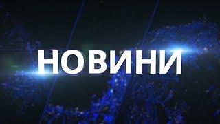 Ті ще новини (19.10.2018) Всесвітні Одеські Новини